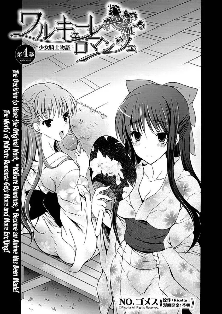 Walkure Romanze - Shoujo Kishi Monogatari (NO. Gomesu) Chapter 4 1